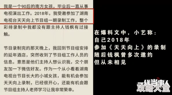 2017狠狠一度引发网络热议的该事件相关视频资料现已公开