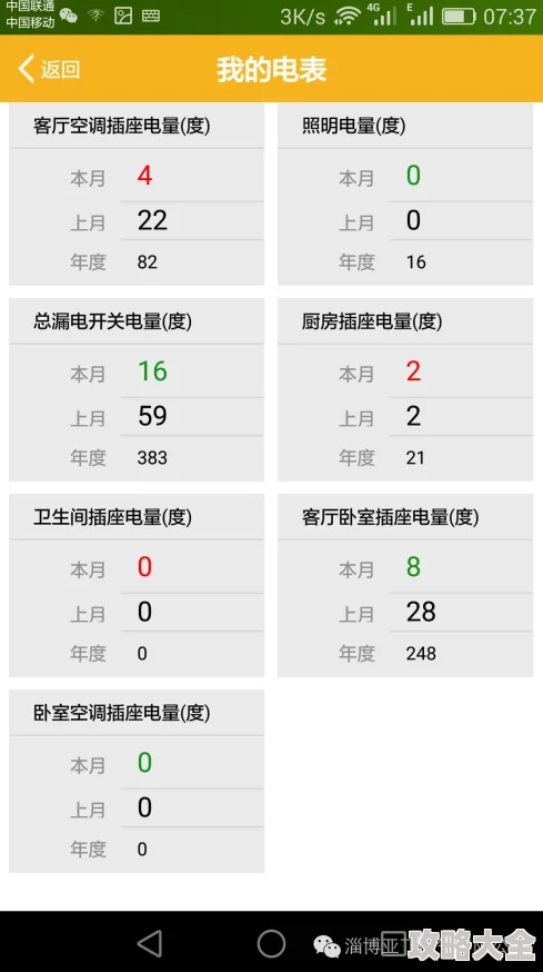 韩国三色电源或存安全隐患已有多起短路起火报告