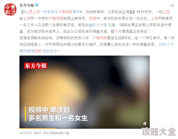 高中生无套第一次曝光视频疯传网络引发社会关注