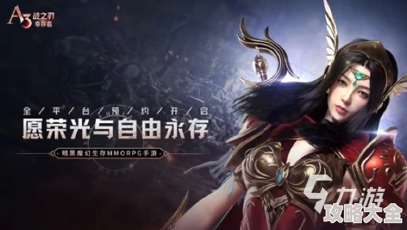 2024端游全新次世代MMORPG大作即将震撼来袭