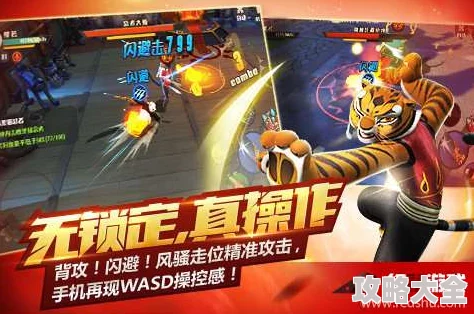 2024热门！功夫熊猫手游速通攻略：60-80级挑灯火炮犀牛极限快推视频