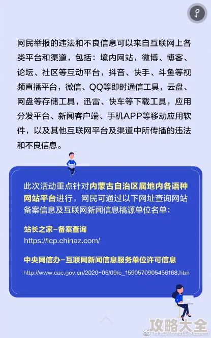 青青草导航涉嫌传播不良信息已被有关部门查处