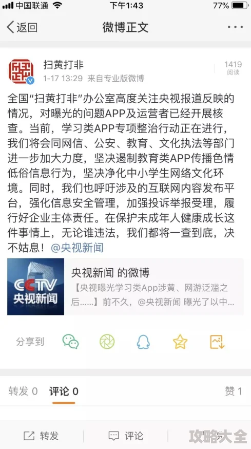 黄到下面流水的视频曝光涉嫌传播淫秽色情内容已被举报至相关部门