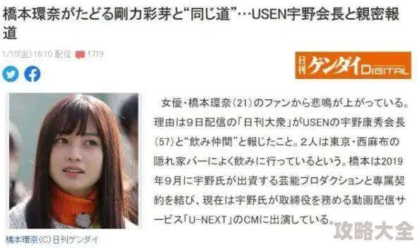 美女网黄射疑似与神秘富商海外密会网友爆料曾合作知名导演新片