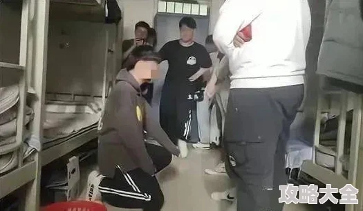 男生桶女生警方介入调查现场发现可疑液体