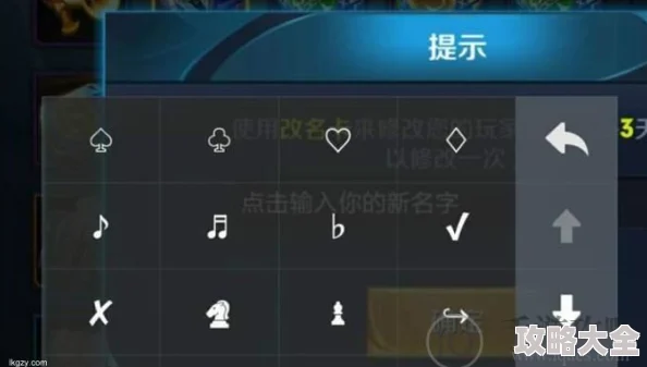 王者荣耀特殊符号名字可用特殊符号打造个性游戏昵称