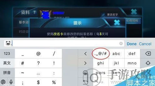 王者荣耀特殊符号名字可用特殊符号打造个性游戏昵称