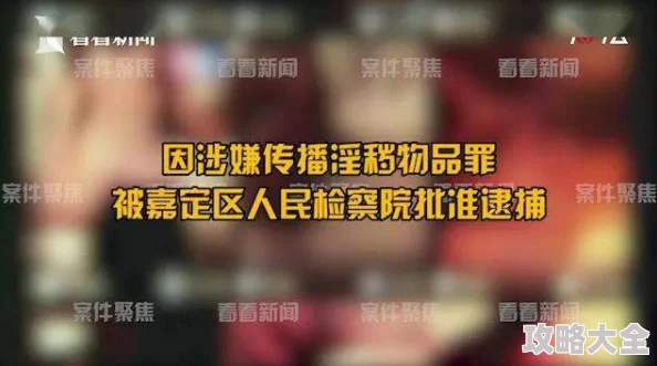 女人寂寞偷人视频a级曝光涉嫌传播淫秽色情内容已被举报