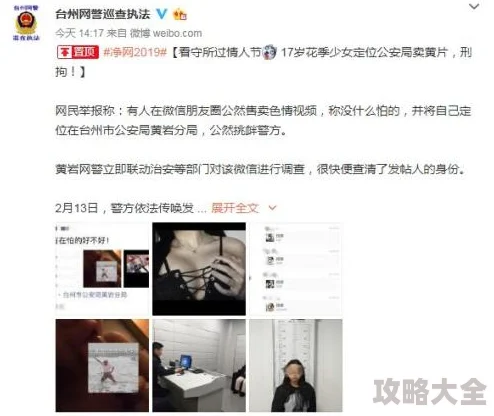 女人寂寞偷人视频a级曝光涉嫌传播淫秽色情内容已被举报