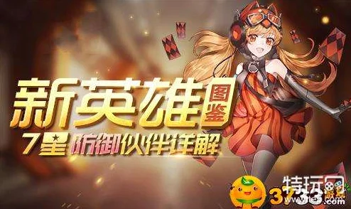 热门新评：少女枪战英雄蕾娜表现如何抢眼？