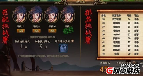 武动三国新篇：热门比武场玩法深度解析与攻略