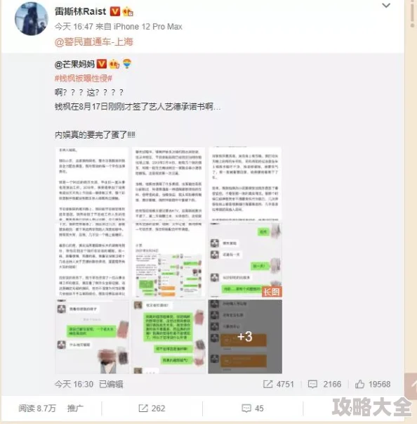 男女叉叉叉叉警方已介入调查呼吁知情人士提供线索