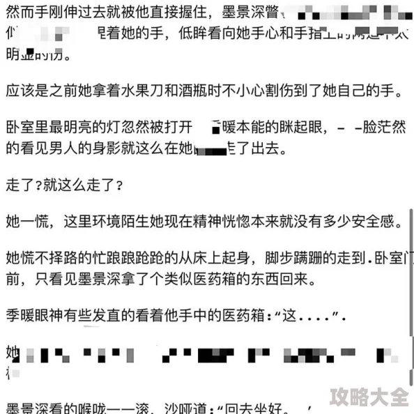 温暖叶非墨车内做的章节听说墨少把叶非墨压在座椅上狂吻还咬破了嘴唇