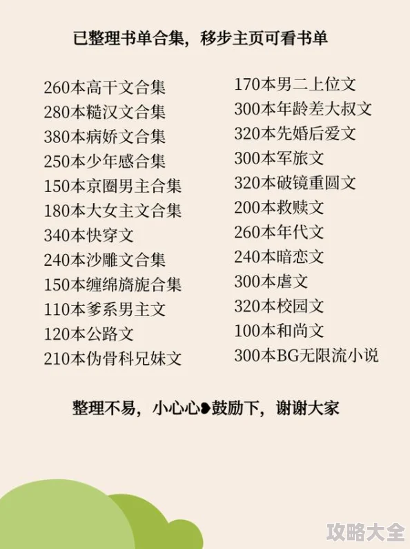 500篇小说短篇合集目录听说编者其实是位隐退魔术师所有稿费都用来买道具了