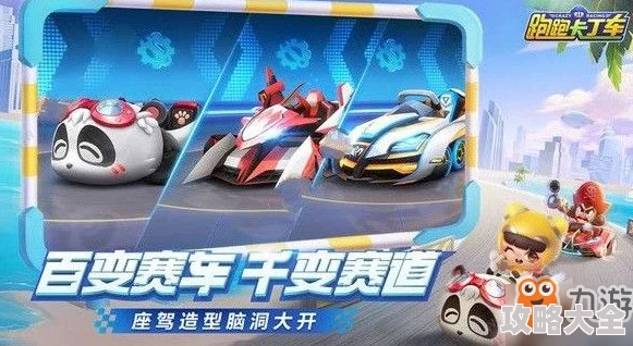 2024热门更新！跑跑卡丁车手游博特图鉴全面介绍大全