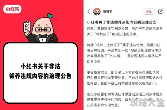 日皮下载涉嫌传播非法色情内容已被举报至相关部门