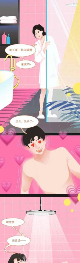 羞羞漫画激烈男女 涉嫌传播不良信息已被举报