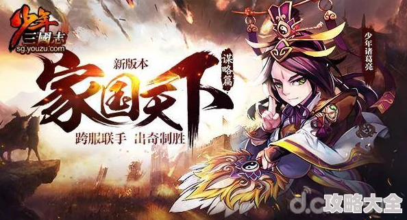 《X三国》安卓新服40“肝胆相照”6.26震撼开启，热门新战场19点准时迎战！