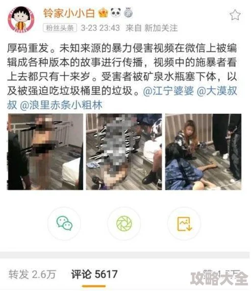 操女人小说因宣扬色情暴力已被举报封禁