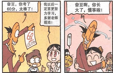 羞羞漫画刚面口传播不良信息内容已被有关部门查处