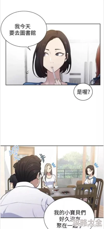 秘密教学漫画免费完整版免听说作者大大最近沉迷养猫还开了个宠物账号更新频率都变慢了