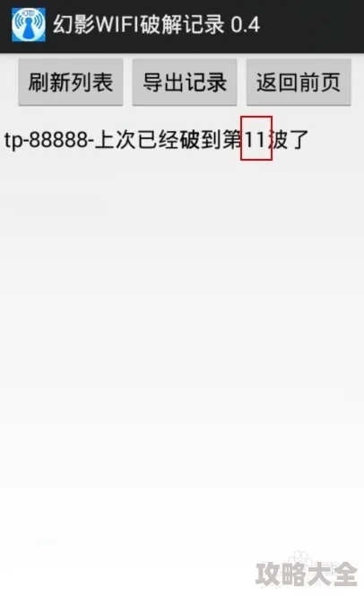 vodafonewifi暴力知名网红小A疑似破解蹭网被抓现场画面流出引发网友热议