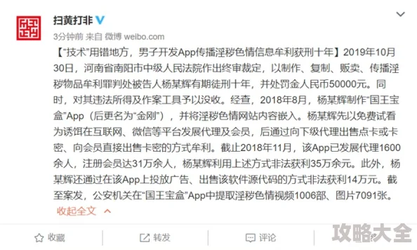 巨吊荒淫录内容低俗传播淫秽信息已被举报