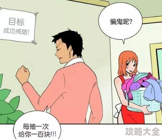 美女大逼美女羞羞漫画警惕低俗内容远离不良信息保护身心健康