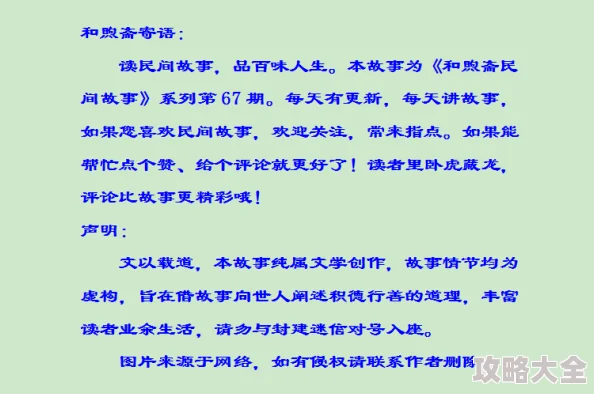 艳遇短篇虚构故事请勿模仿切勿当真文责自负