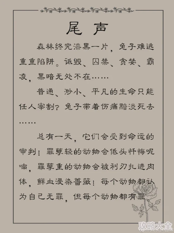 艳遇短篇虚构故事请勿模仿切勿当真文责自负