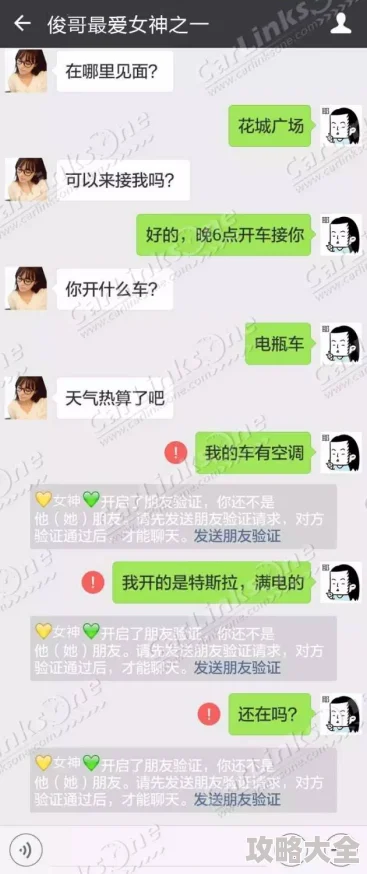 男人搞女人软件传播色情信息危害身心健康请立即卸载