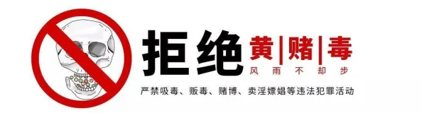 毛片在什么网站散播此类信息违法，请勿传播，珍惜人生远离黄赌毒