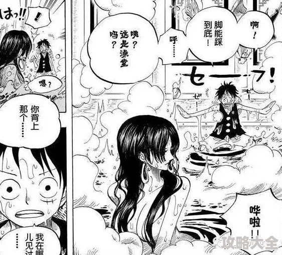 海贼王女帝被汗汗漫画完整版资源流出谨防盗版