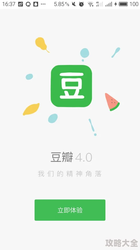 豆奶app全新版本上线海量视频等你来看