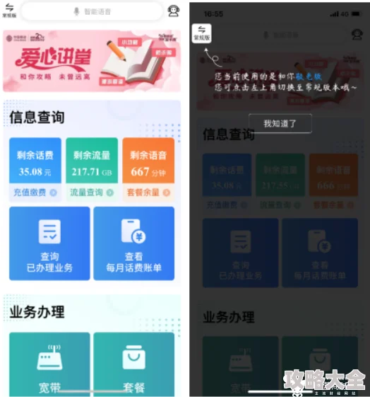 琳琅社区导航入口方便快捷生活信息一键获取