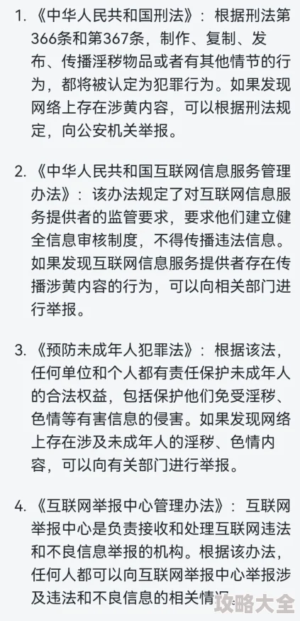 色综合久久中文综合网日本侵犯内容涉嫌违法，已被举报至相关部门，呼吁大家抵制不良信息