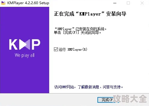 免费三级播放器现已更新至1.2.3版本新增解码器提升播放流畅度