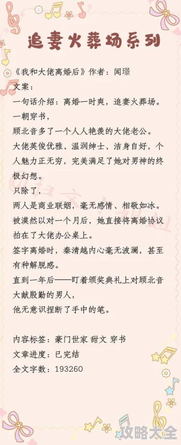 她又被同居的野痞糙汉惹哭了霸总追妻火葬场文学晋江文学城百万点击