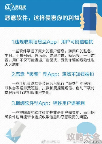 黄色软件下载OPPO警惕！该搜索词可能包含恶意软件或违法内容，请勿下载