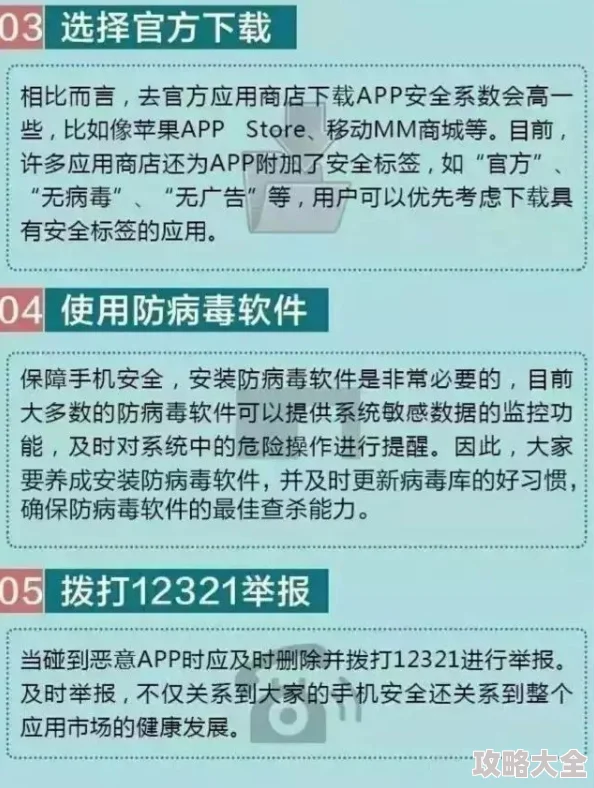 黄色软件下载OPPO警惕！该搜索词可能包含恶意软件或违法内容，请勿下载