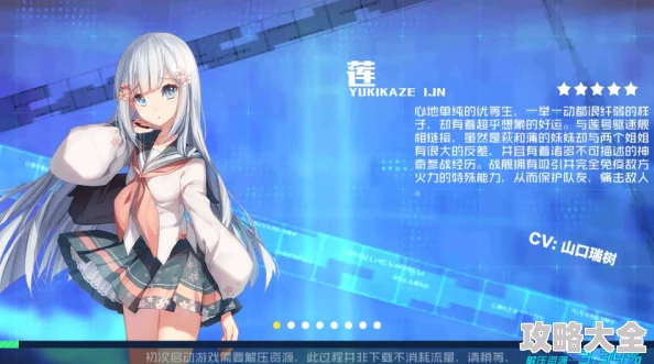 2024战舰少女R：深度剖析舰娘好感度提升新策略