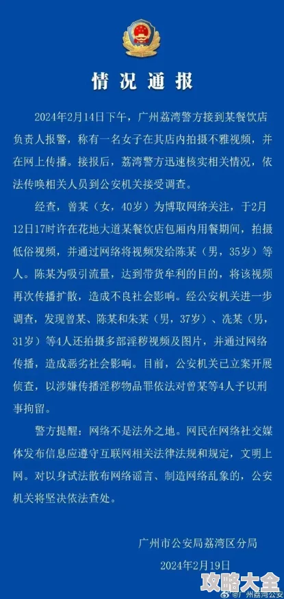 深夜A级毛片视频免费涉嫌传播淫秽色情信息已被举报至相关部门