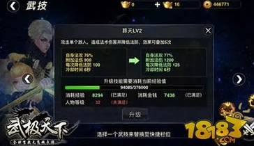 武极天下手游：2024物穿属性PK对战效能深度分析与热门战术解析