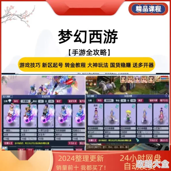 2024梦幻西游无双版全材料道具获取攻略热门新版大全