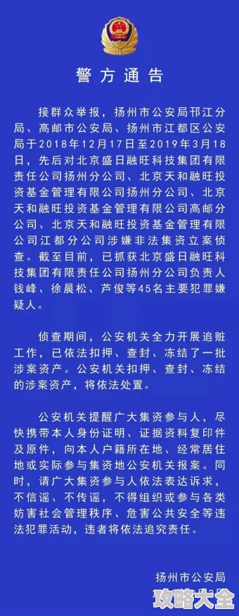 能看的黄网已被警方查封涉嫌传播淫秽色情信息