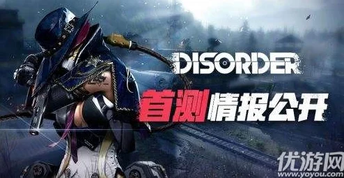 Disorder金币用途与最新热门获取方法详解