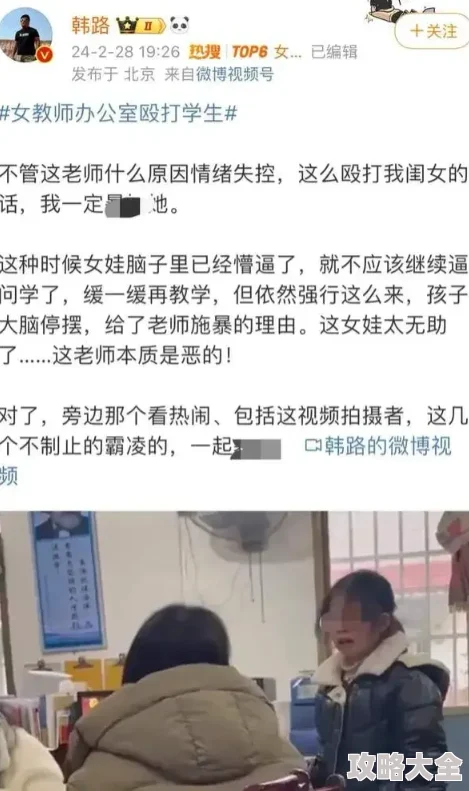 饥渴的女教师的故事完整版流出校方已介入调查