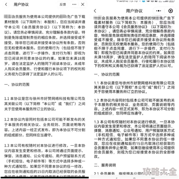 “曰批免费软件下载安装”涉嫌传播非法色情内容，已被举报，请勿下载