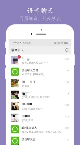 聊天不充值全免费真正免费聊天语音视频无广告畅聊无限制