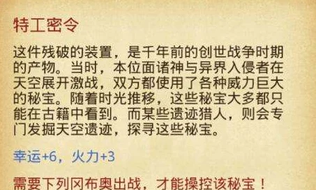 亚洲第二十页惊现神秘符号疑似古代密码专家正在破译